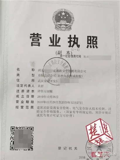 消防工程陰陽合同