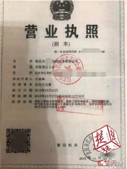 消防工程陰陽合同