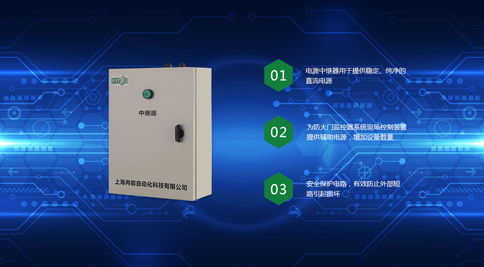 Rynon A-1310(電源中繼）