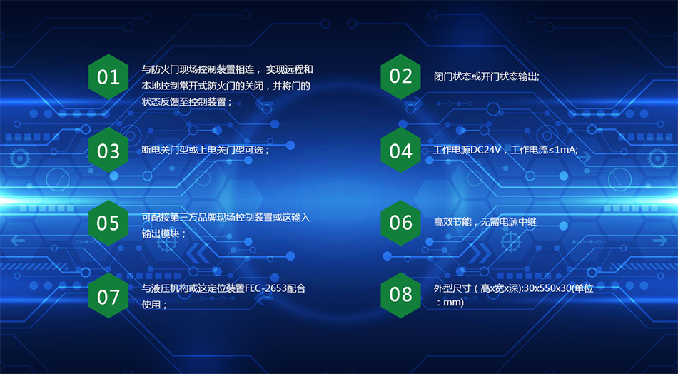 Rynon FEC-2650C節(jié)能型定位釋放器