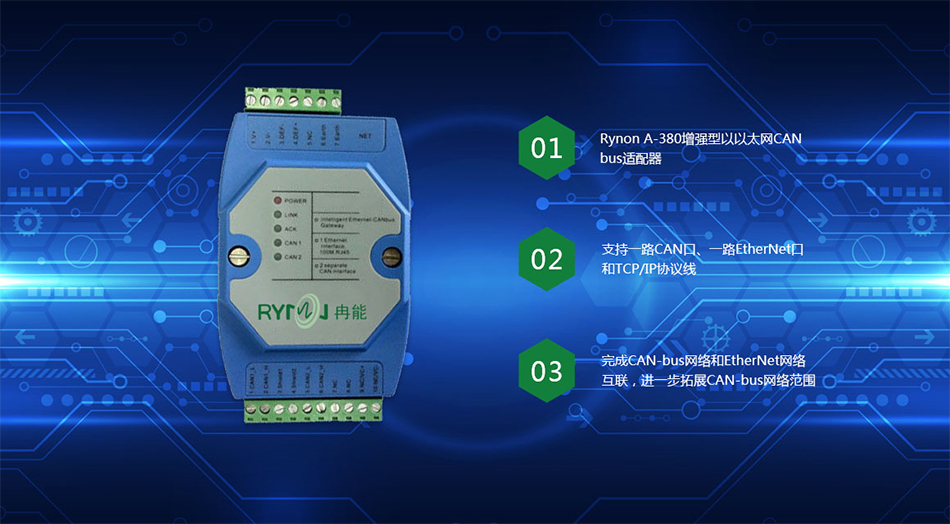 A-1321中繼器（以太網）