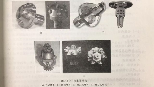 細(xì)水霧系統(tǒng)組件(設(shè)備)安裝前檢查