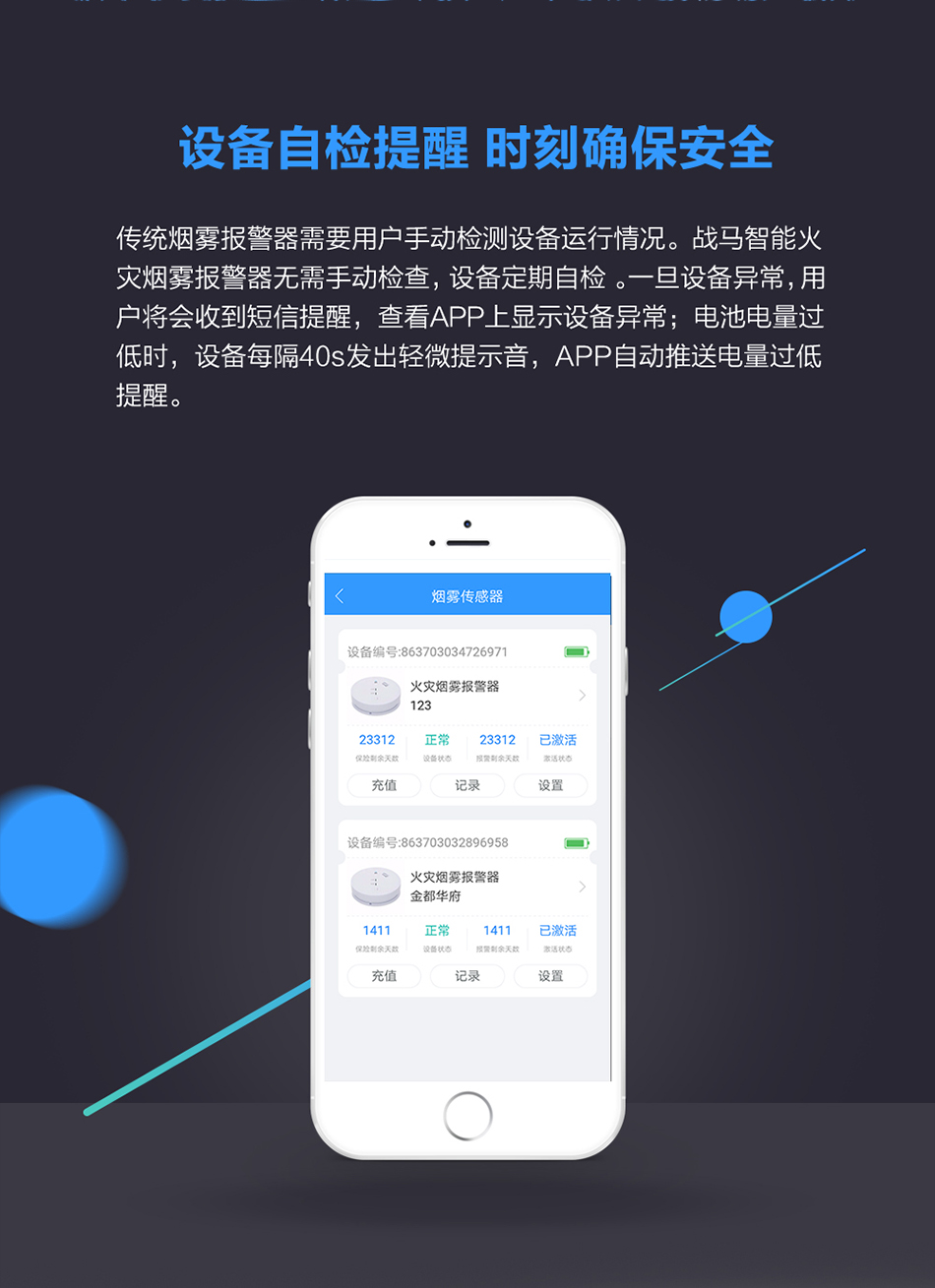 GS517L戰(zhàn)馬智能火災煙霧報警器產(chǎn)品特點