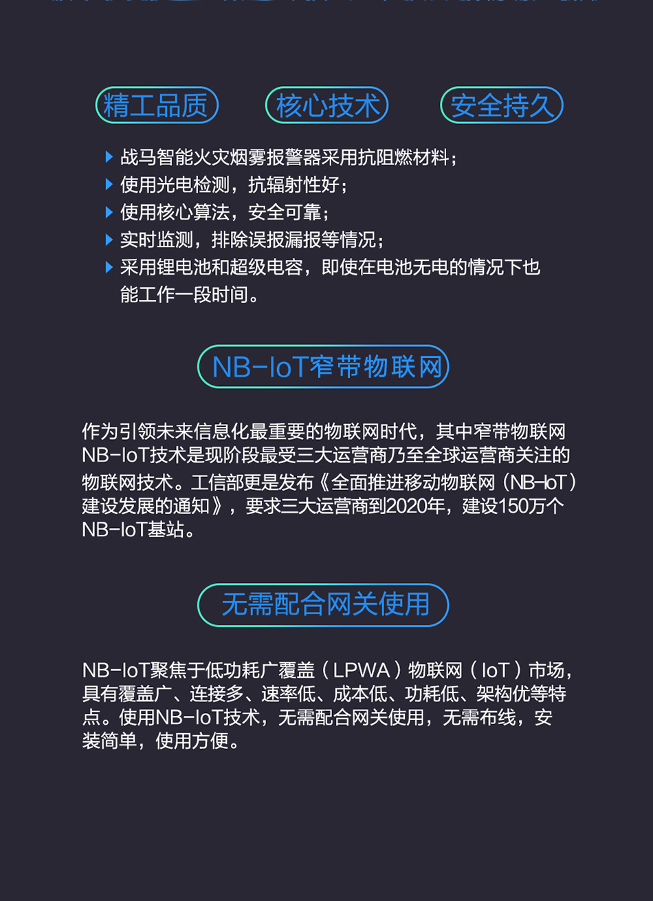 GS517L戰(zhàn)馬智能火災煙霧報警器功能