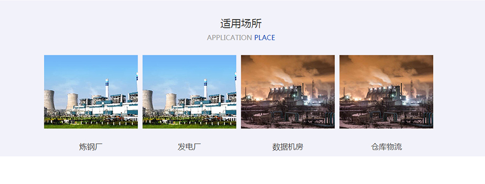 智能泡沫高壓細(xì)水霧聯(lián)用滅火系統(tǒng)