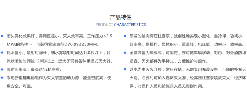 穿戴式細(xì)水霧泡沫聯(lián)用滅火裝置