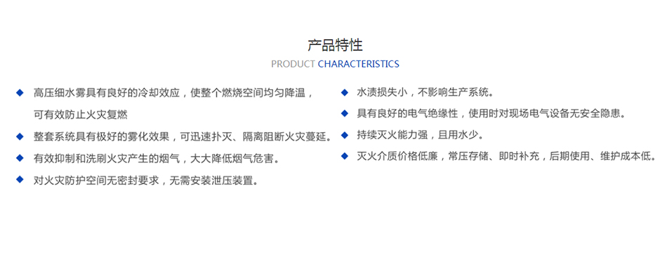 高壓細水霧滅火箱