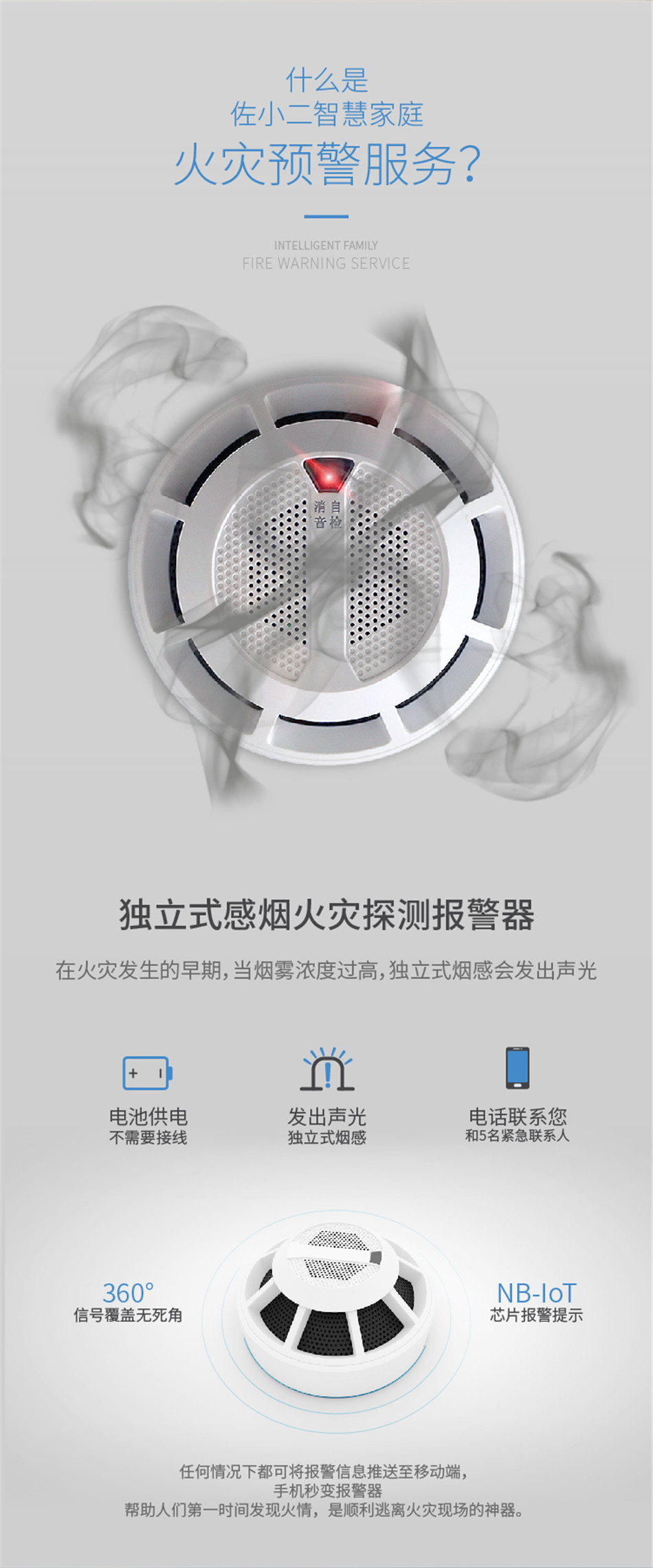 JTY-GD-ZD2003獨立式感煙火災探測報警器性能