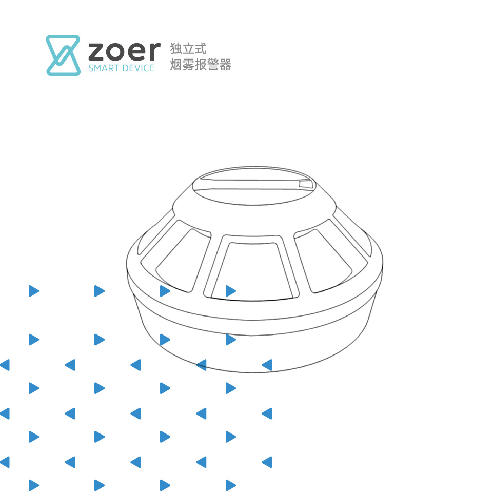 佐小二智慧煙感JTY-GD-ZD2003獨(dú)立式感煙火災(zāi)探測(cè)報(bào)警器使用說明1