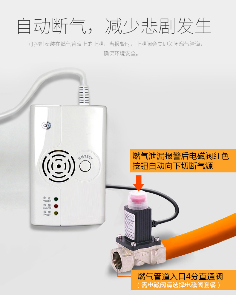 HM-710獨立式可燃氣體探測器使用安裝