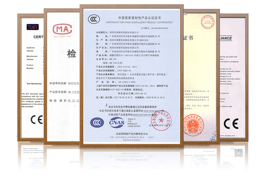 HM-710獨立式可燃氣體探測器證書