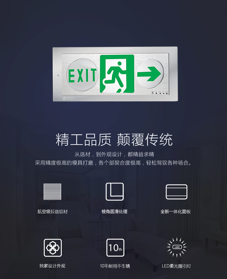 XM-BLZD-1LROEII2W-4BAC消防應(yīng)急指示燈特點(diǎn)