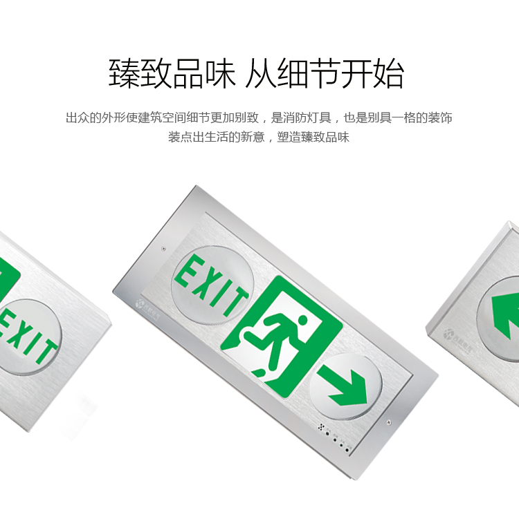 XM-BLZD-1LROEII2W-4BAC消防應(yīng)急指示燈介紹