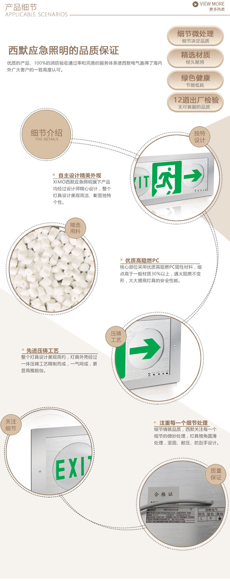 XM-BLZD-1LROEII2W-4BAC消防應(yīng)急指示燈細(xì)節(jié)特點(diǎn)