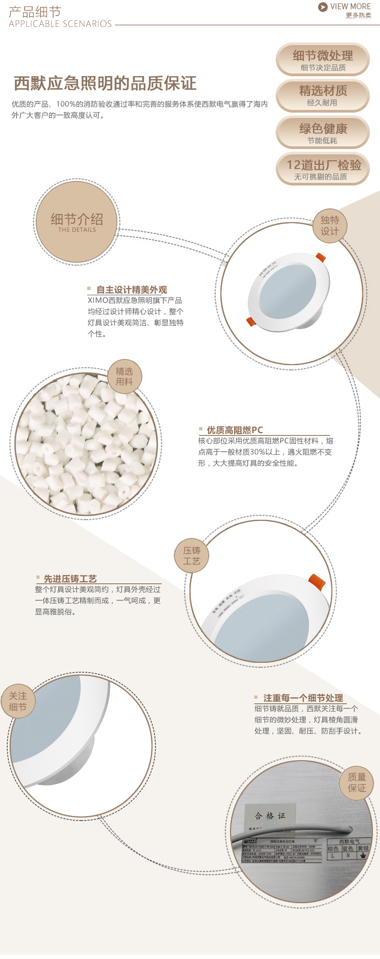 XM-ZLZD-E7W-EQ01消防應急照明燈產品特點