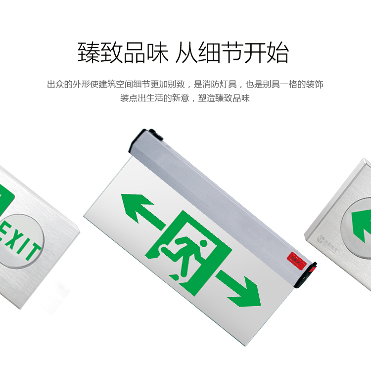 XM-BLZD-1LROEII3W-ED01消防應(yīng)急指示燈產(chǎn)品展示