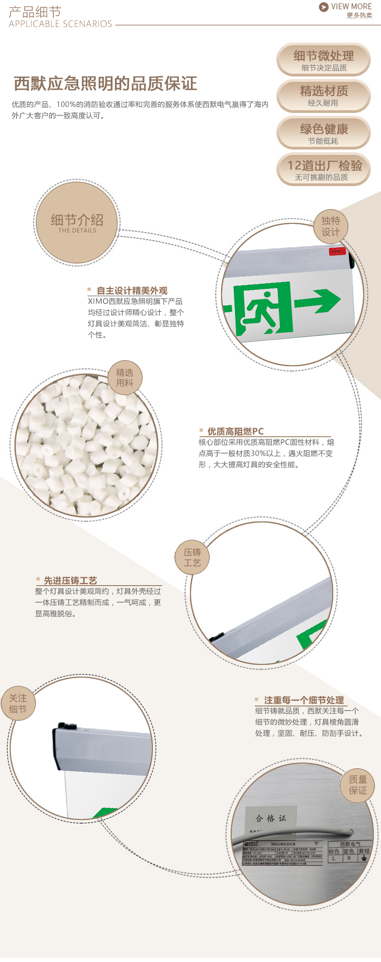 XM-BLZD-1LROEII3W-ED01消防應(yīng)急指示燈產(chǎn)品細(xì)節(jié)介紹