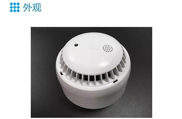 青鳥(niǎo)消防智慧消防NB煙感外觀