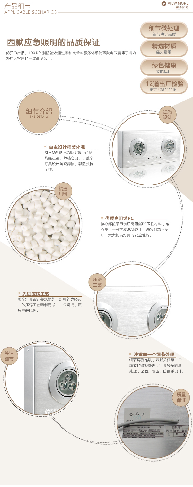 XM-ZFZD-E5W-3AC消防應(yīng)急照明燈細(xì)節(jié)介紹