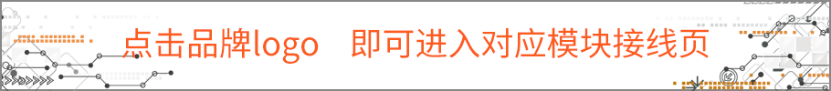 火災(zāi)報(bào)警消防模塊接線圖匯總