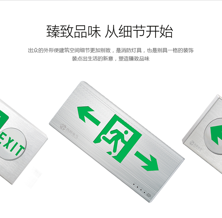 XM-BLZD-1LROEII2W消防應急疏散指示燈細節(jié)