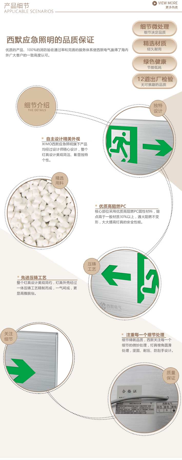 XM-BLZD-1LROEII2W消防應急疏散指示燈細節(jié)介紹