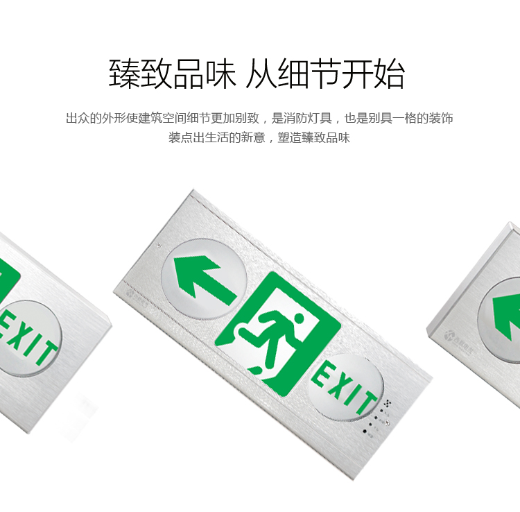 XM-BLZD-1LROEII1W-3QAC消防應(yīng)急疏散指示燈特點(diǎn)