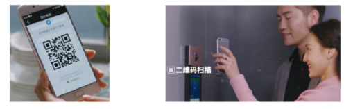 大華智慧社區(qū)解決方案二維碼開門