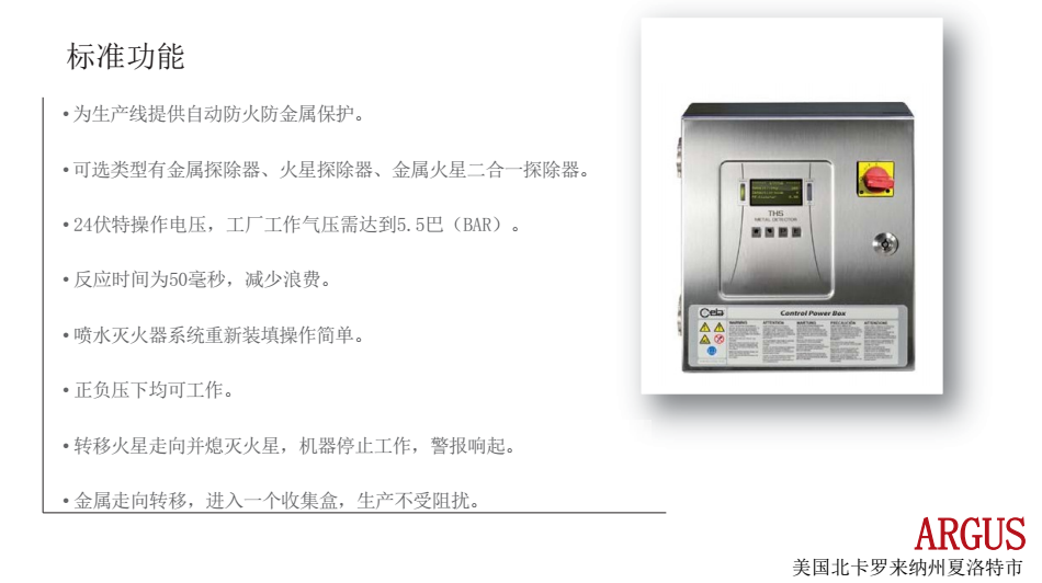 AD-50eC THS-TT金屬火星探除器系統(tǒng)功能