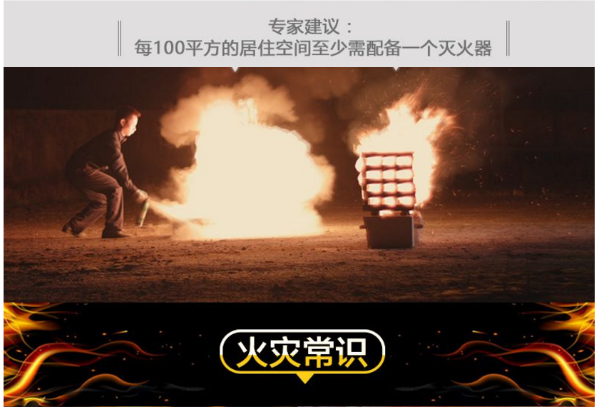 MFJ600鋁合金干粉滅火器家庭版廣告