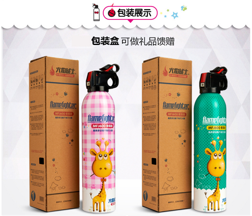 MFJ600鋁合金干粉滅火器家庭版包裝展示