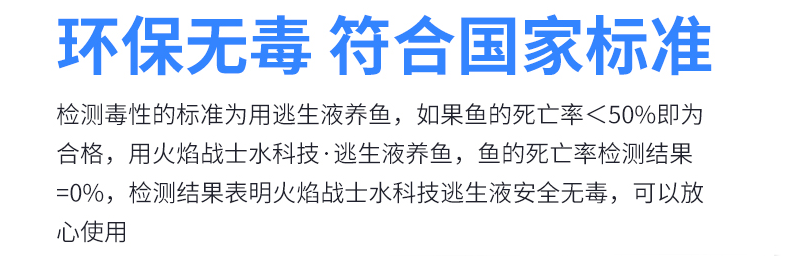 投擲型應(yīng)急滅火逃生瓶 水科技逃生液無毒國家標(biāo)準(zhǔn)