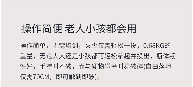 投擲型應(yīng)急滅火逃生瓶 水科技逃生液老幼皆宜
