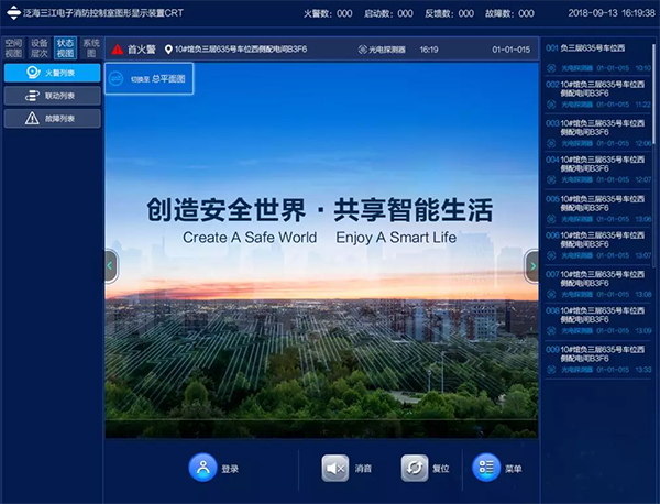 CRT-9200Android圖形顯示裝置系統(tǒng)首頁