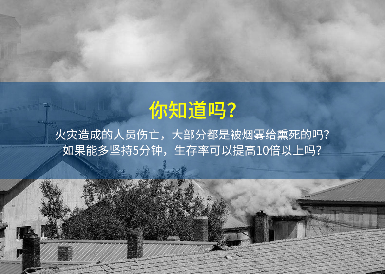 TZL30過濾式消防自救呼吸器廣告