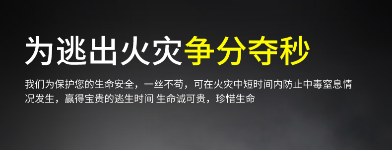 TZL30過濾式消防自救呼吸器廣告