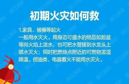 初期火災(zāi)的應(yīng)對(duì)方法
