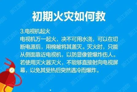 初期火災(zāi)的應(yīng)對(duì)方法