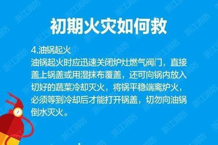 初期火災(zāi)的應(yīng)對(duì)方法