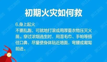 初期火災(zāi)的應(yīng)對(duì)方法