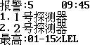 JB-QB-HX510可燃?xì)怏w報警控制器報警