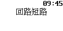 JB-QB-HX510可燃?xì)怏w報警控制器回路短路