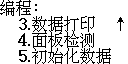 JB-QB-HX510可燃氣體報警控制器編程