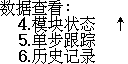 JB-QB-HX510可燃氣體報警控制器編程數(shù)據(jù)查看