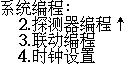 JB-QB-HX510可燃氣體報警控制器編程系統(tǒng)編程