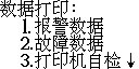 JB-QB-HX510可燃氣體報警控制器編程數(shù)據(jù)打印