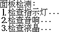 JB-QB-HX510可燃氣體報警控制器編程面板檢測