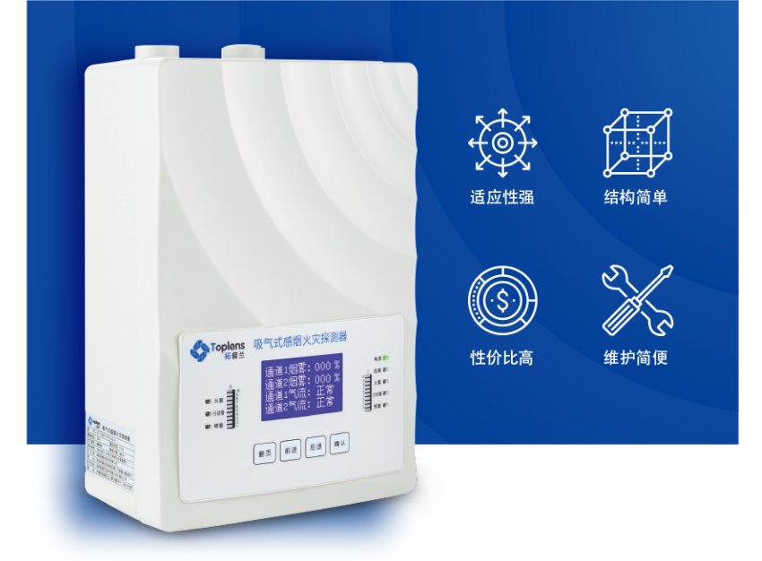 JTY-GXF-TPL100-2吸氣式感煙火災(zāi)探測器產(chǎn)品特點