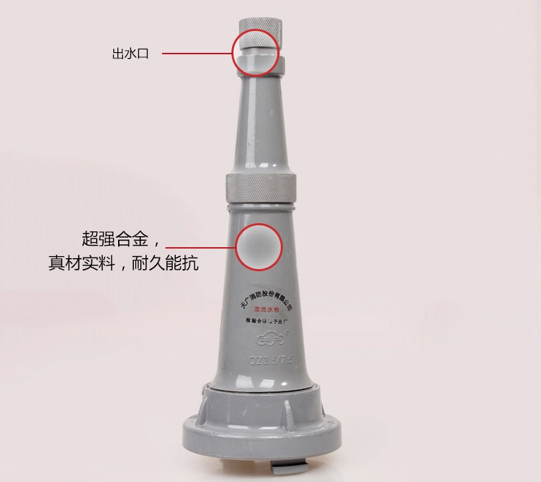 DN65消防水帶高壓直流水槍產(chǎn)品特點