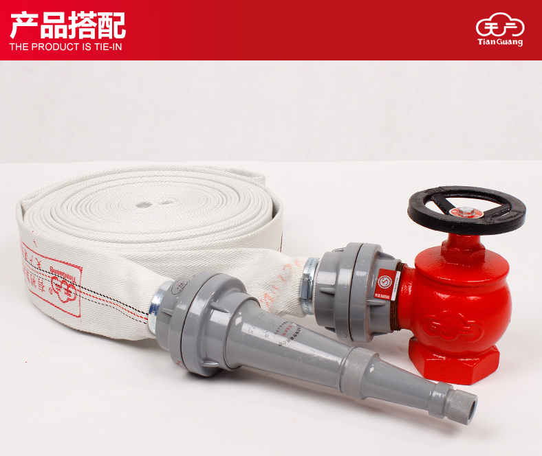 DN65消防水帶高壓直流水槍相關(guān)搭配
